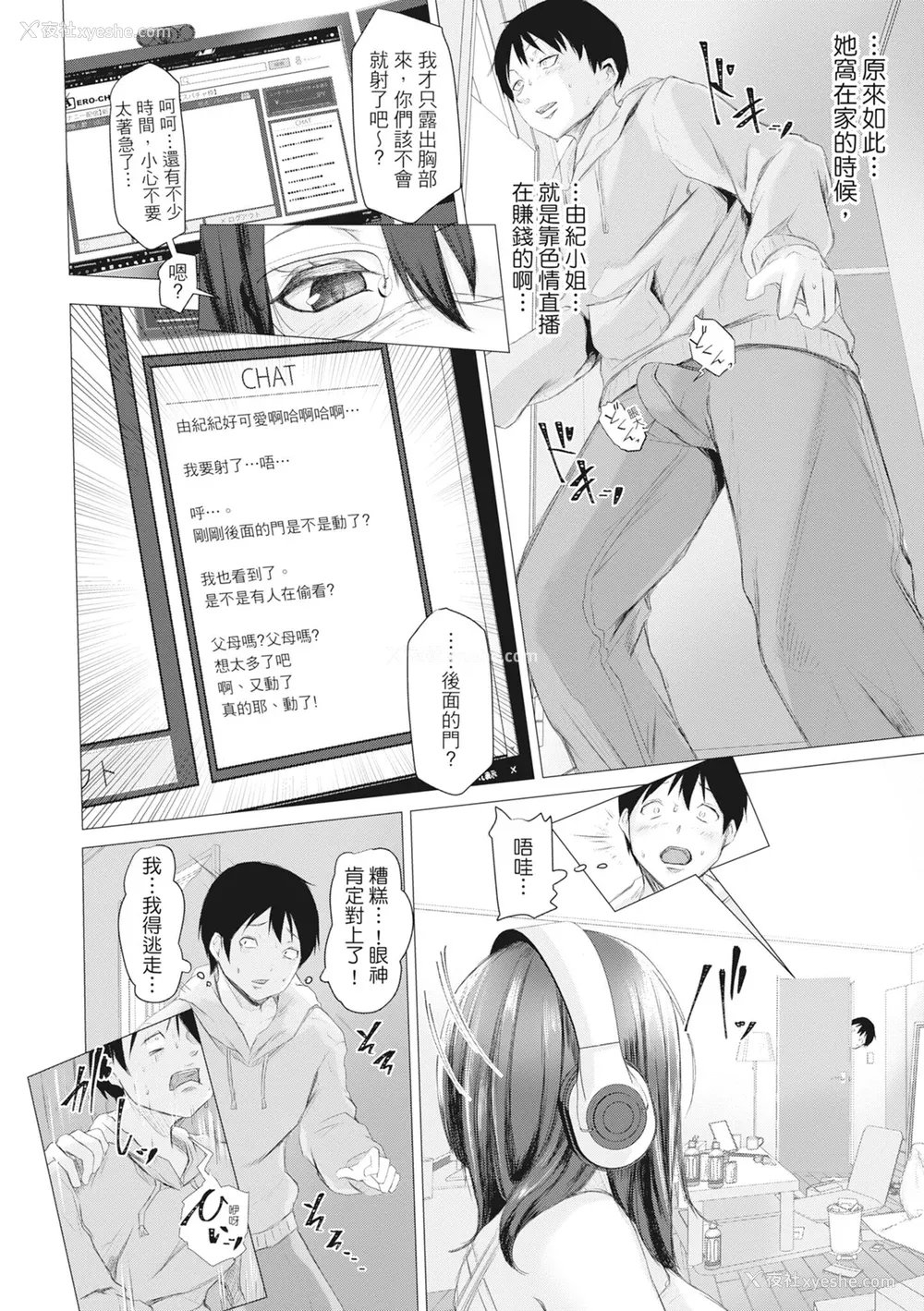 37P - [泥っせる] 多淫性女系一家｜欲求不满的好色女一家人 [中国翻訳] [无修正] [DL版]