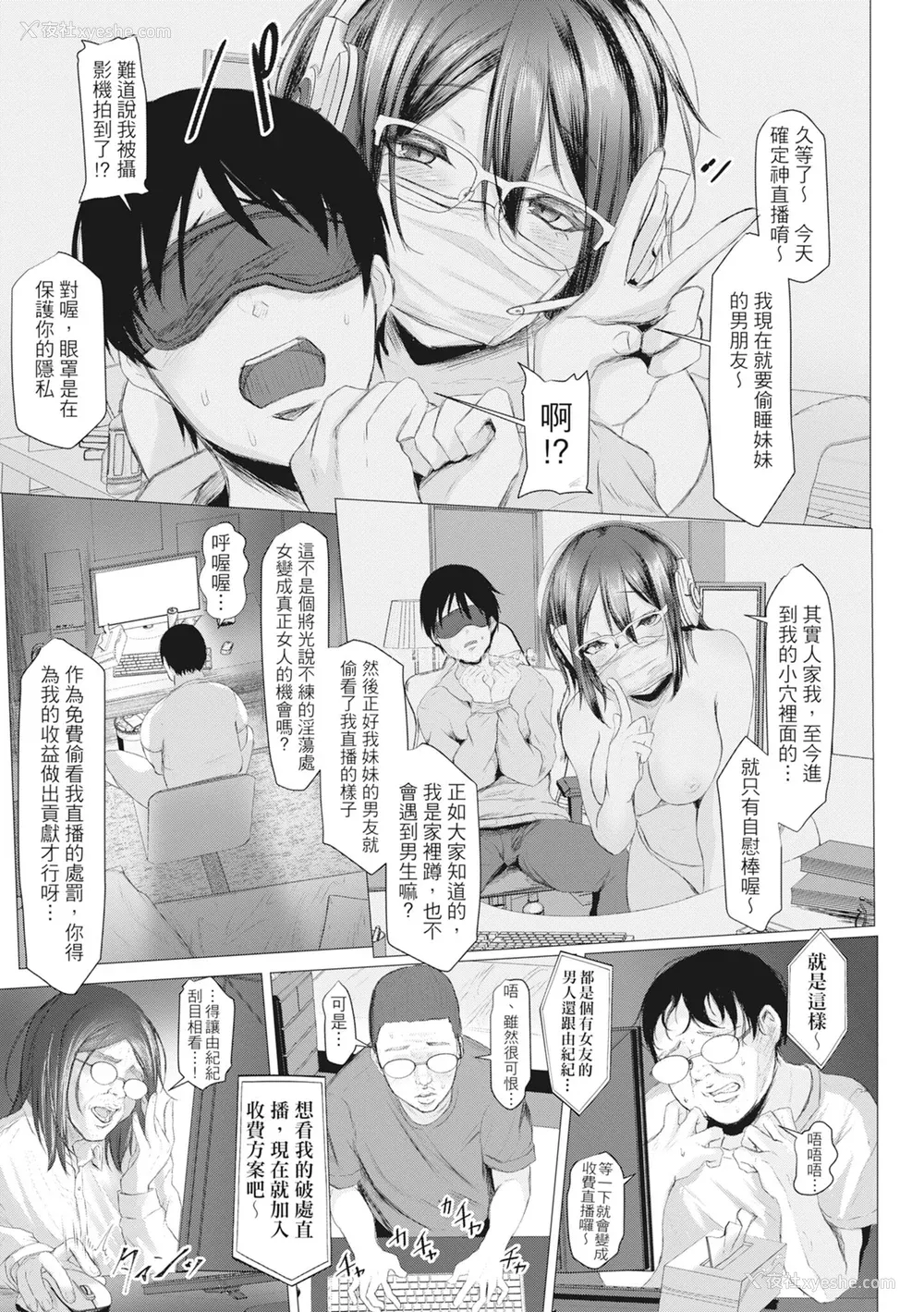 40P - [泥っせる] 多淫性女系一家｜欲求不满的好色女一家人 [中国翻訳] [无修正] [DL版]