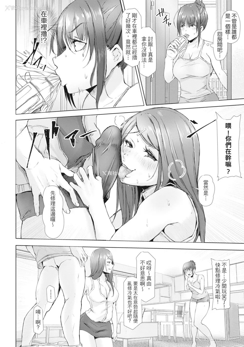 57P - [泥っせる] 多淫性女系一家｜欲求不满的好色女一家人 [中国翻訳] [无修正] [DL版]