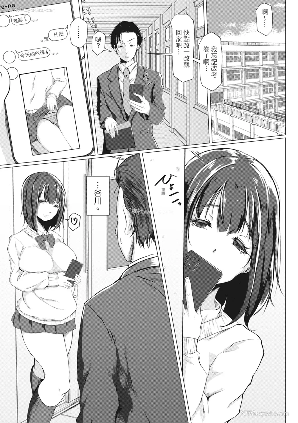 78P - [泥っせる] 多淫性女系一家｜欲求不满的好色女一家人 [中国翻訳] [无修正] [DL版]