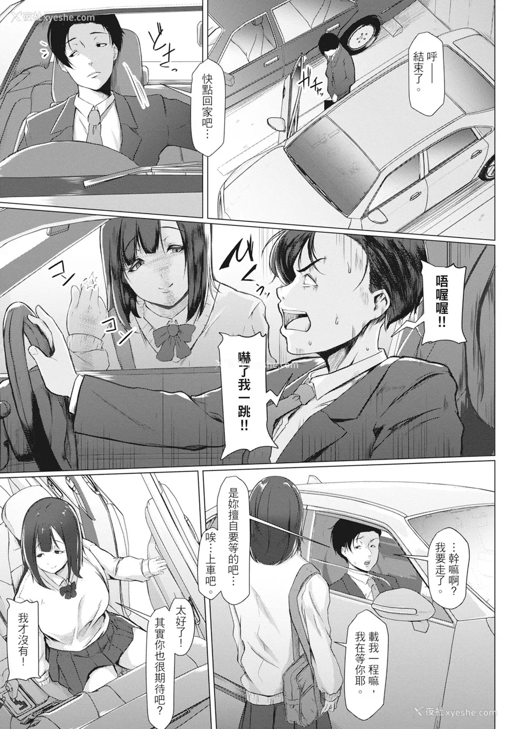 80P - [泥っせる] 多淫性女系一家｜欲求不满的好色女一家人 [中国翻訳] [无修正] [DL版]