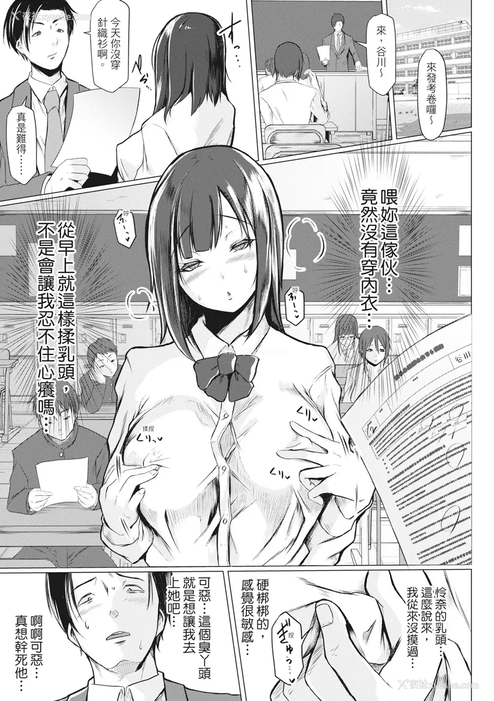88P - [泥っせる] 多淫性女系一家｜欲求不满的好色女一家人 [中国翻訳] [无修正] [DL版]