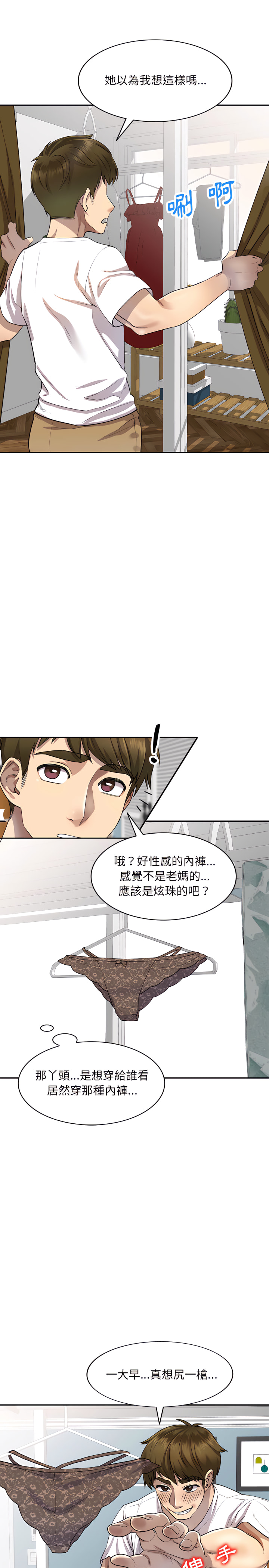 14P - 私房家教课