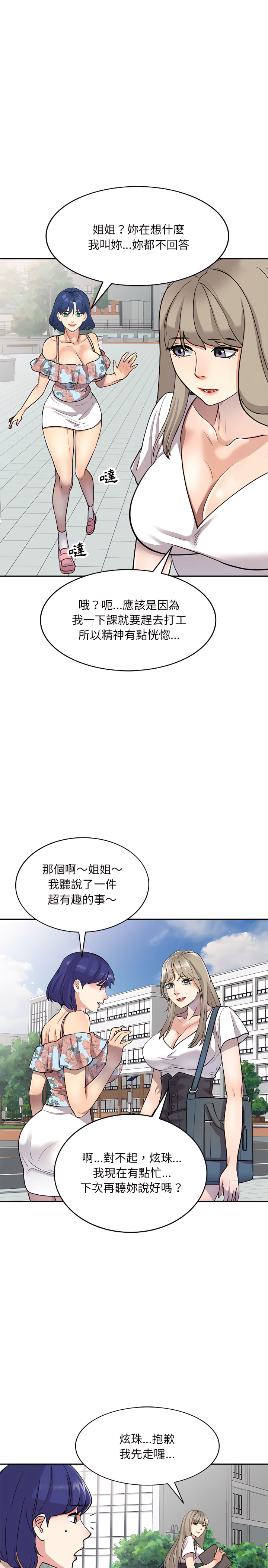 20P - 私房家教课
