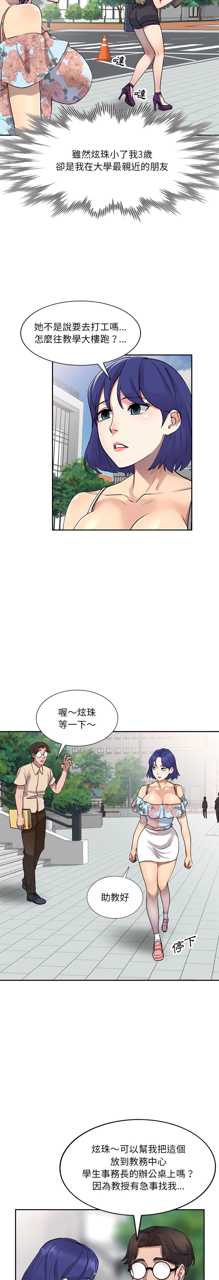 21P - 私房家教课