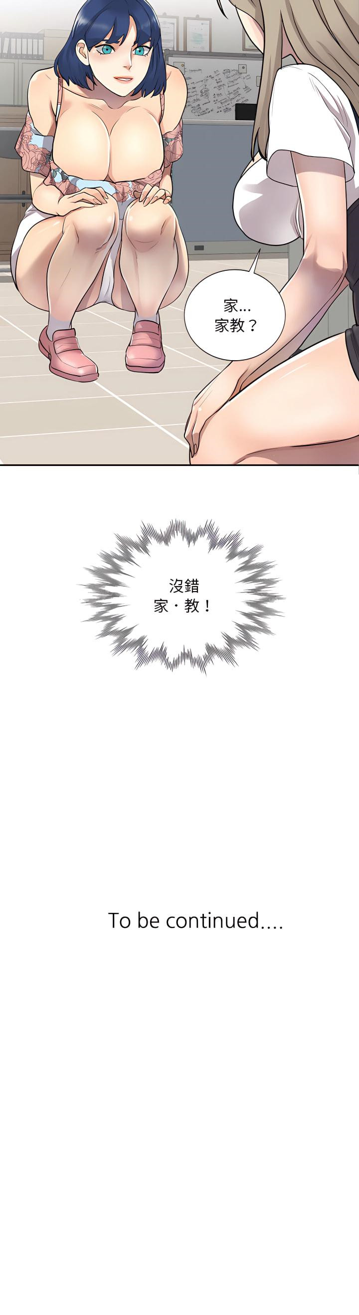 27P - 私房家教课
