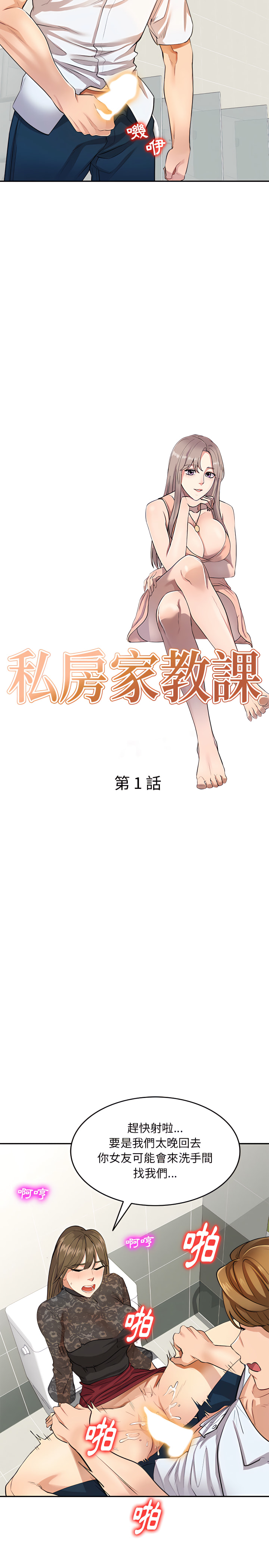 6P - 私房家教课