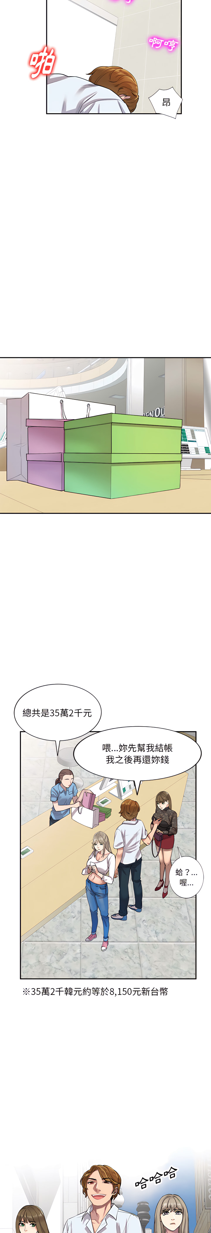 8P - 私房家教课
