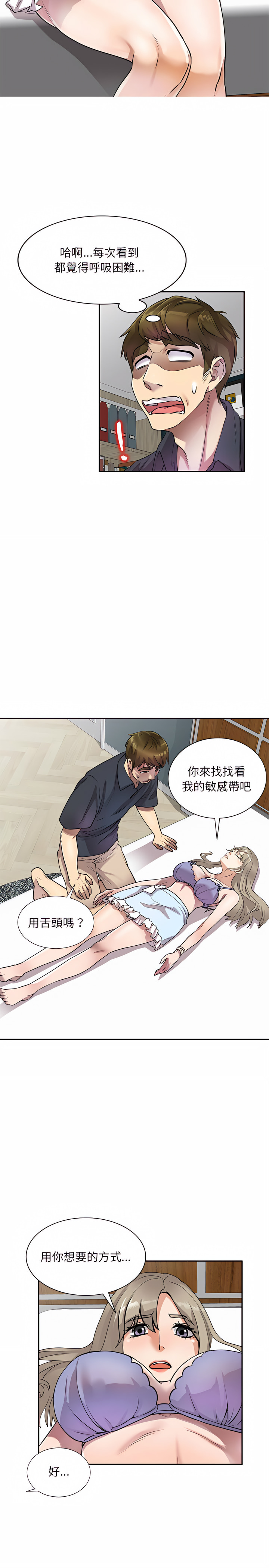 14P - 私房家教课