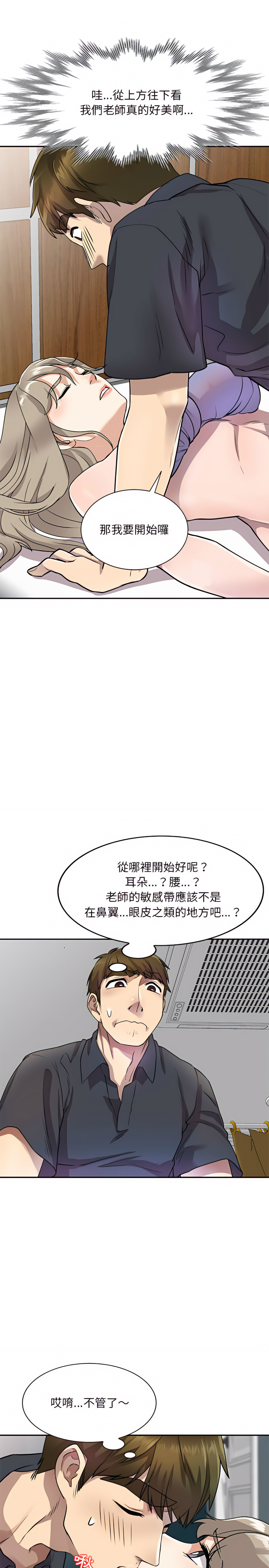 15P - 私房家教课