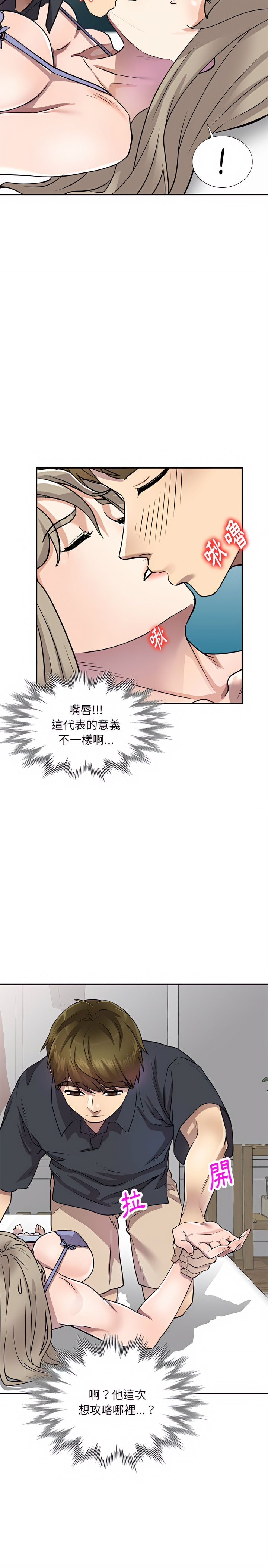 16P - 私房家教课