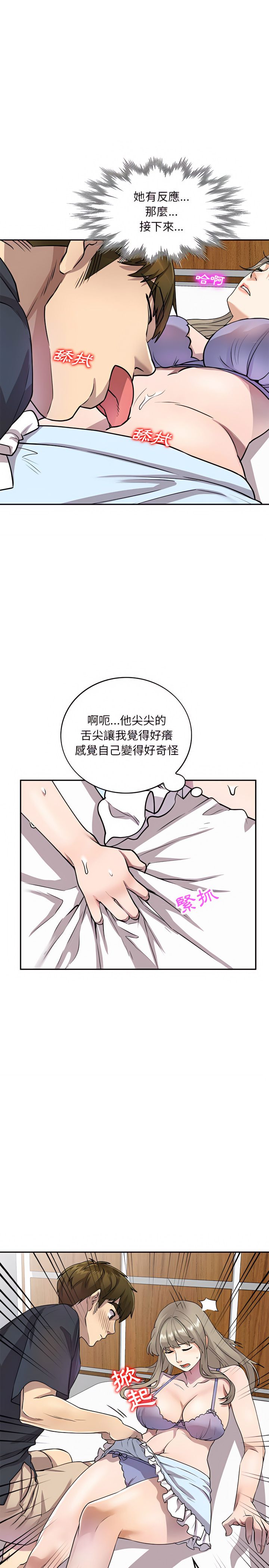 18P - 私房家教课