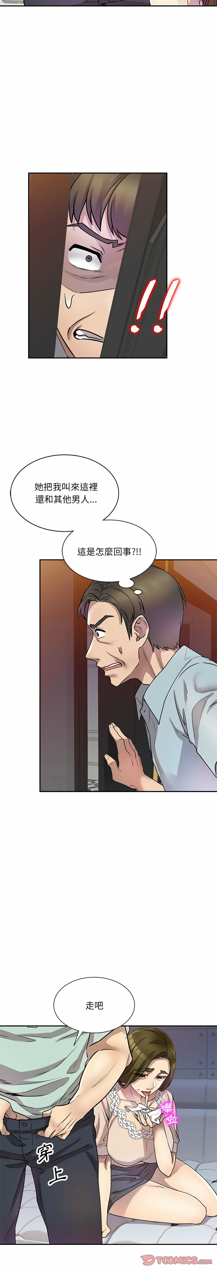 11P - 私房家教课