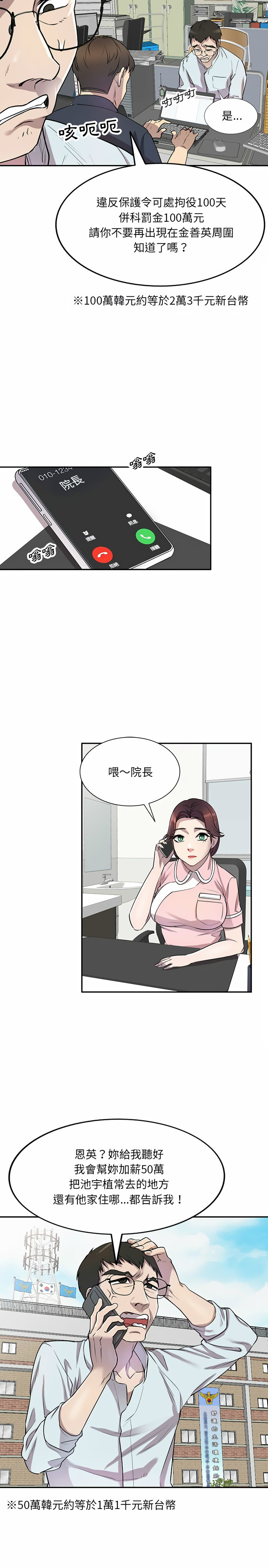 14P - 私房家教课