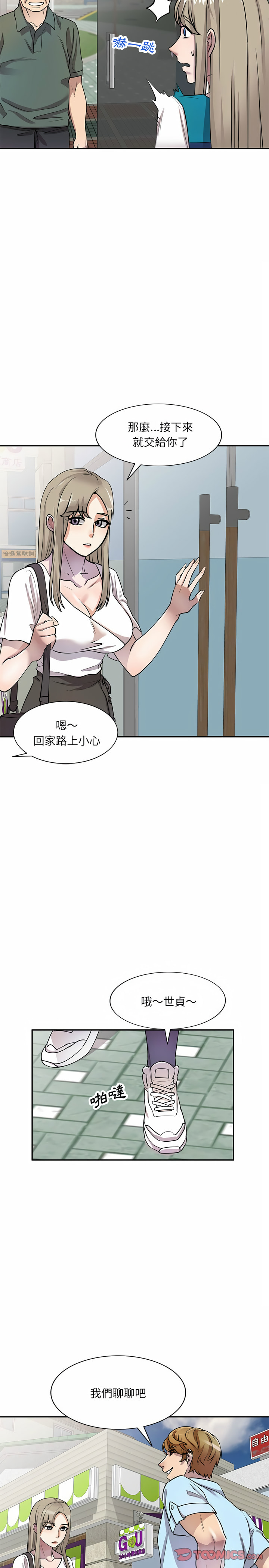 18P - 私房家教课