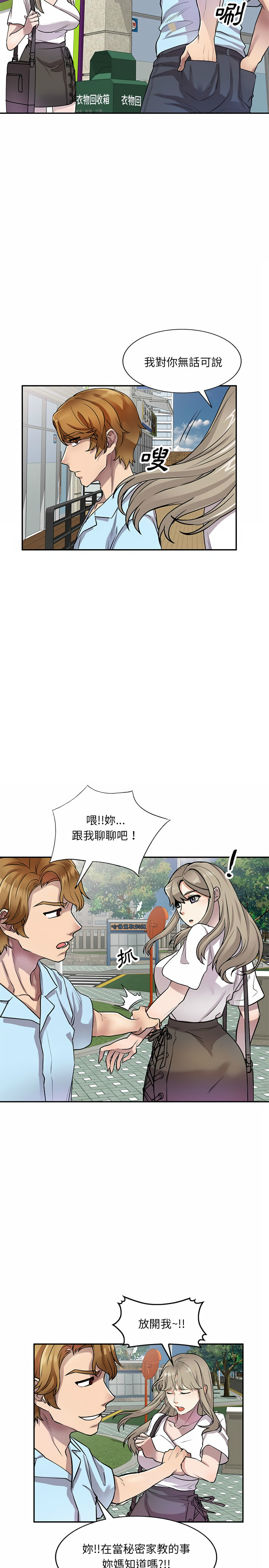 19P - 私房家教课