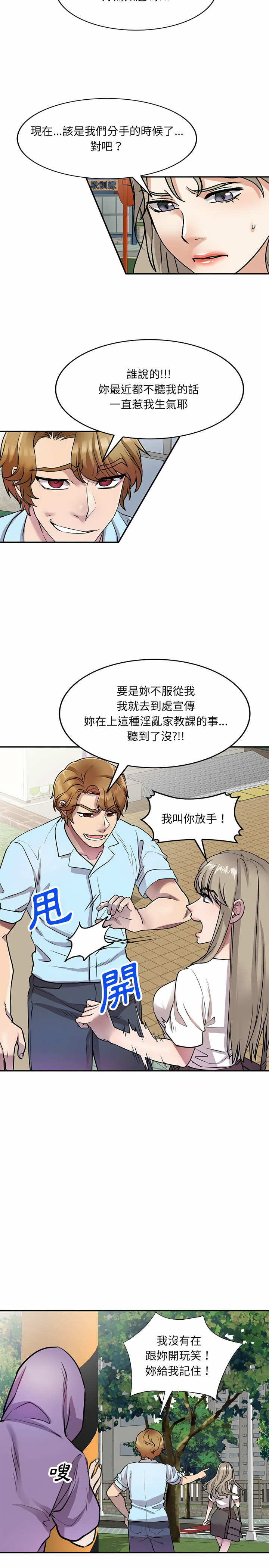 20P - 私房家教课