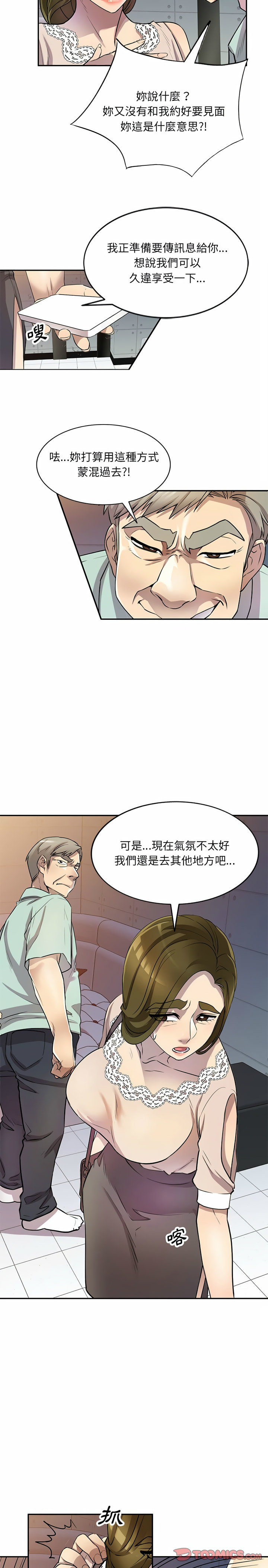 4P - 私房家教课