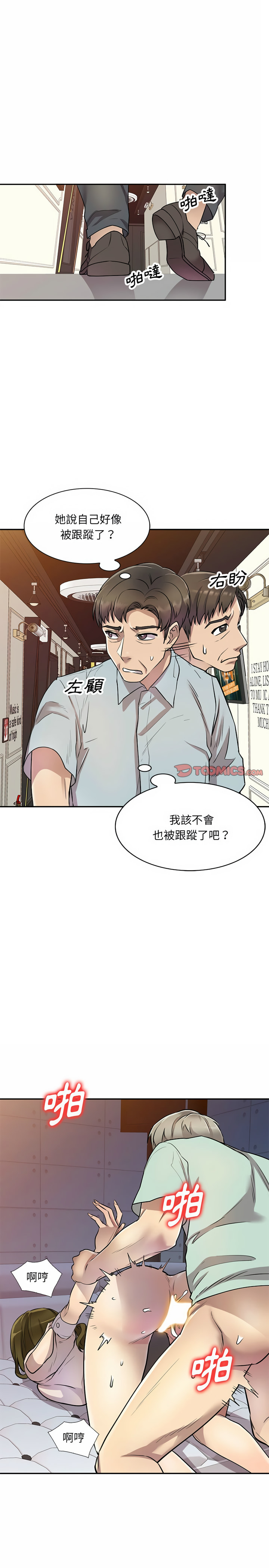 8P - 私房家教课