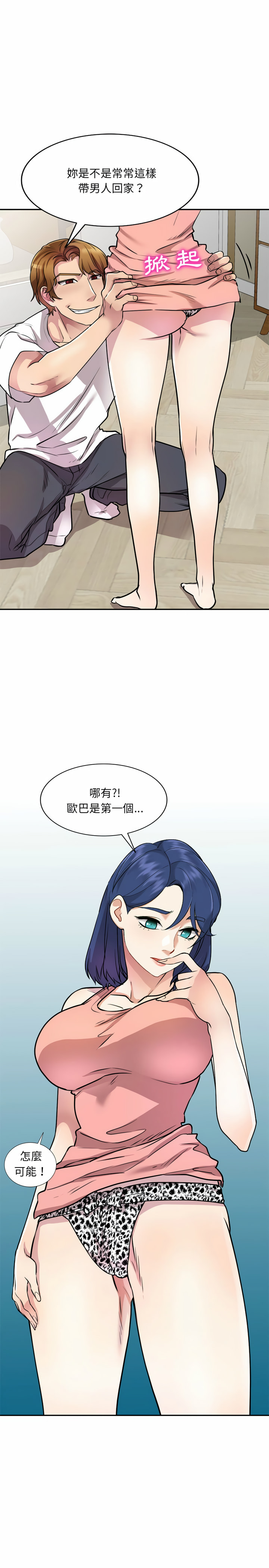 15P - 私房家教课
