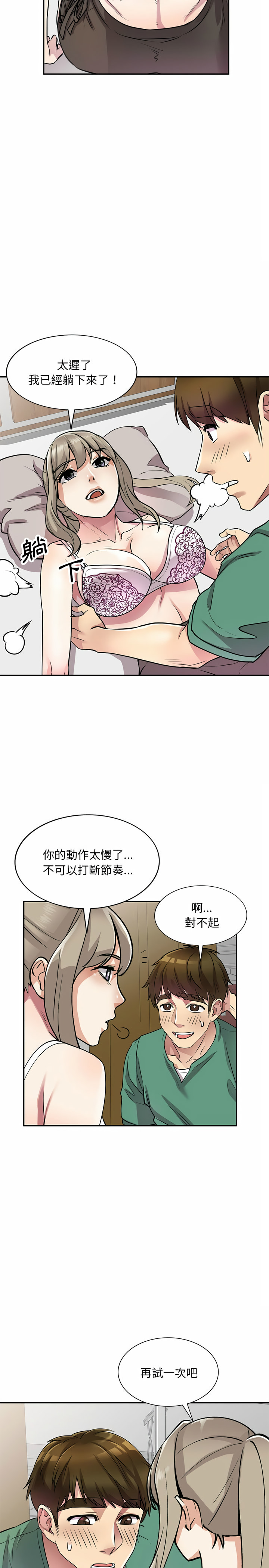 19P - 私房家教课