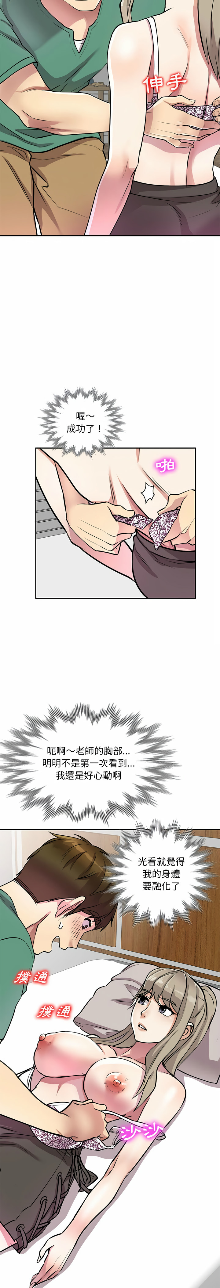 20P - 私房家教课