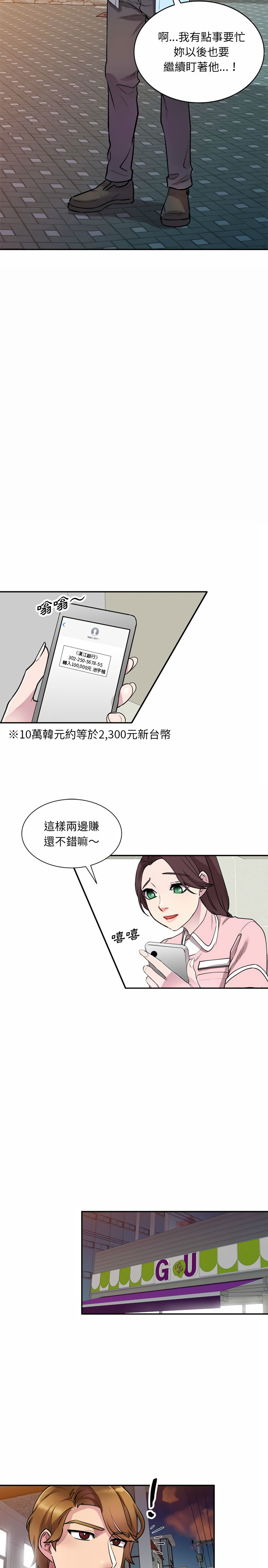 7P - 私房家教课