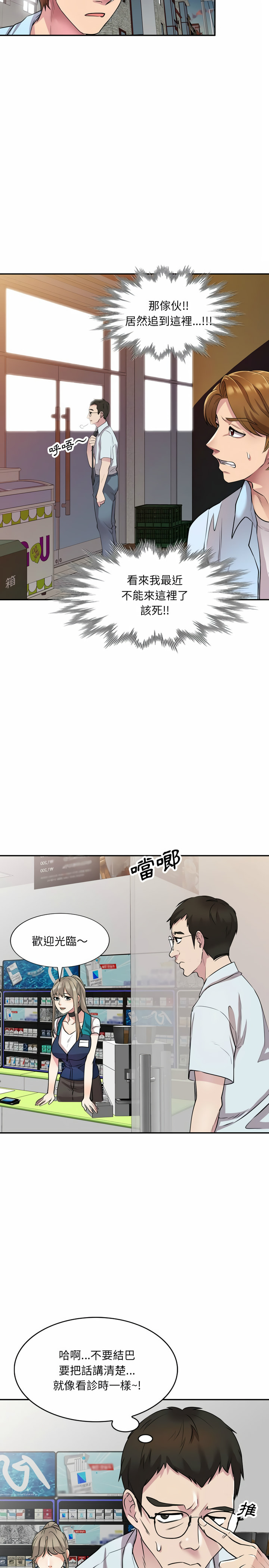 8P - 私房家教课
