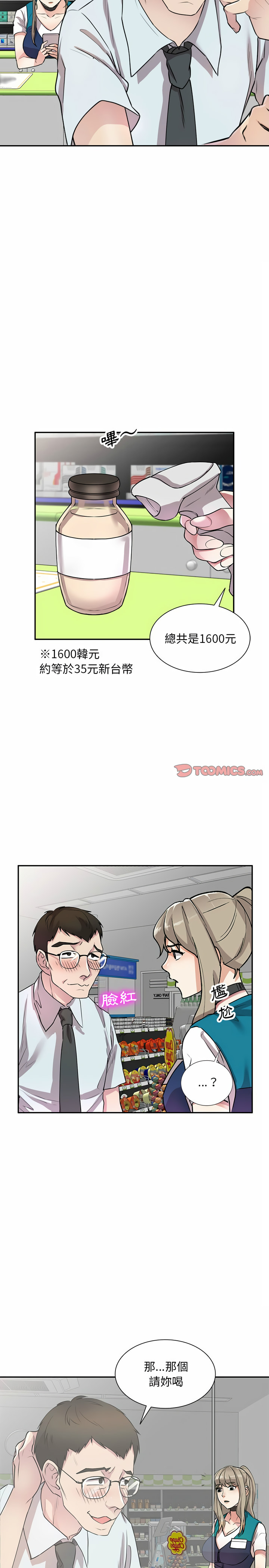 9P - 私房家教课
