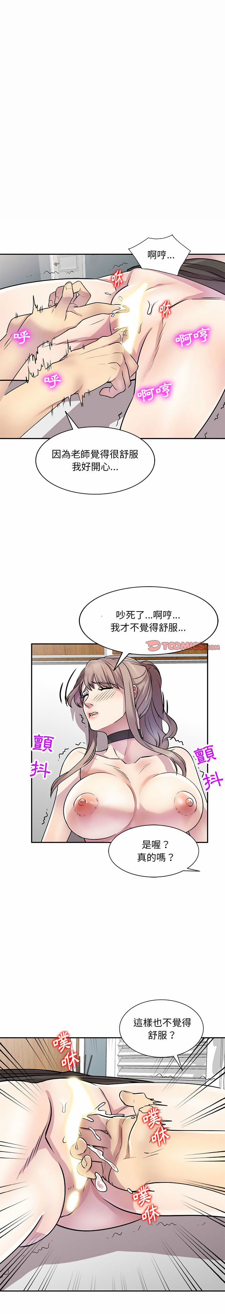 13P - 私房家教课