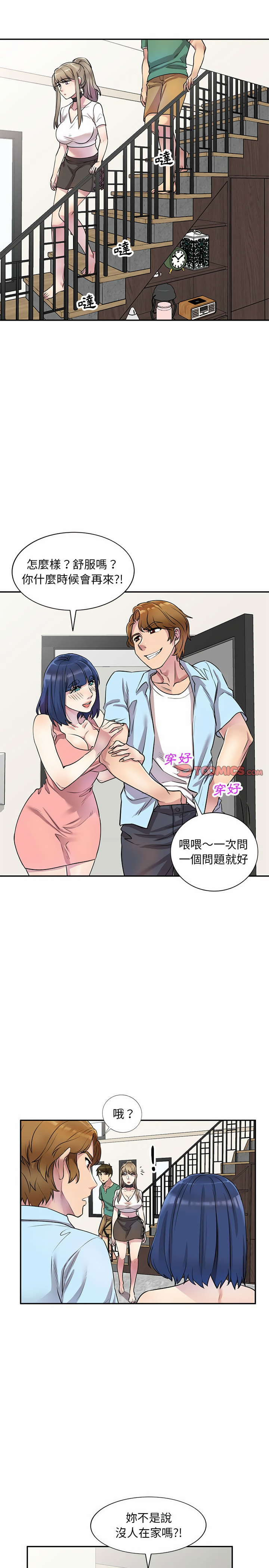 21P - 私房家教课