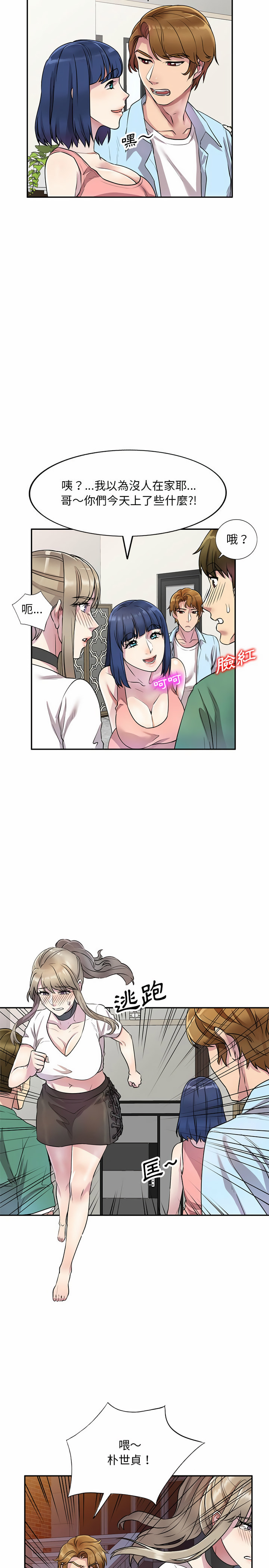 22P - 私房家教课
