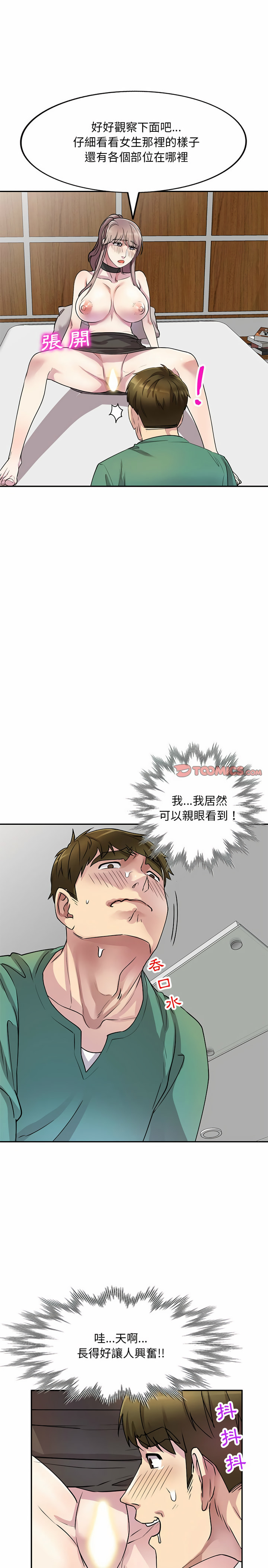 5P - 私房家教课