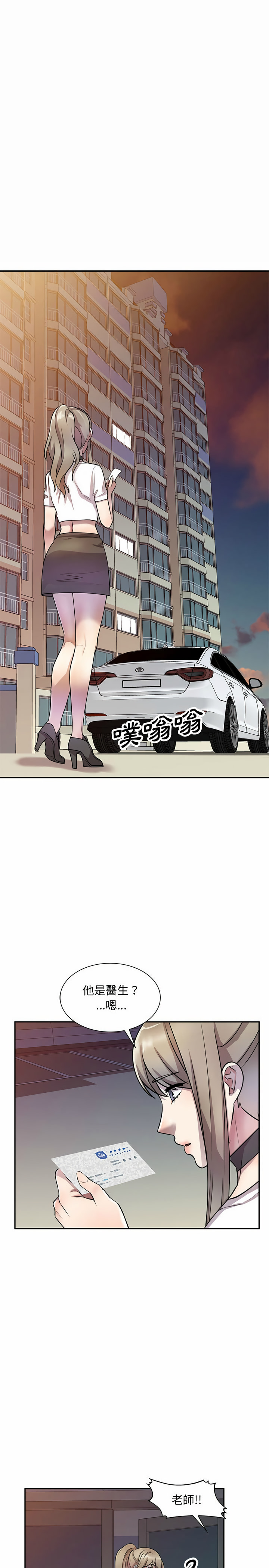 10P - 私房家教课