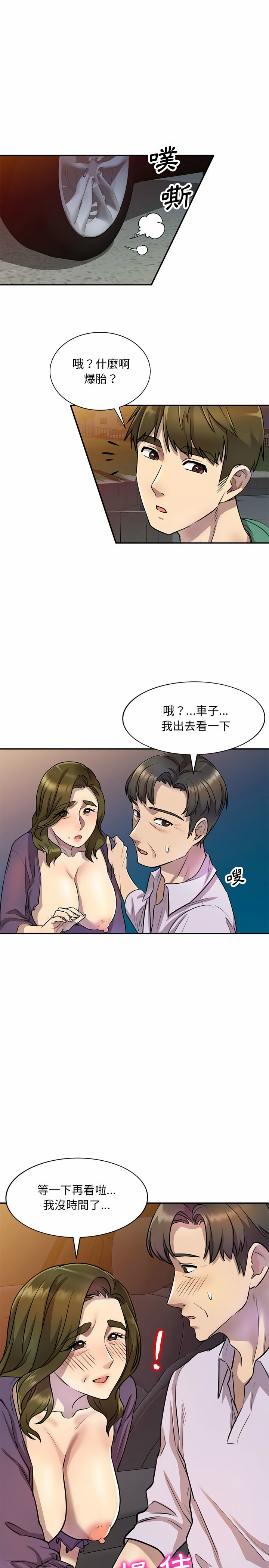 15P - 私房家教课
