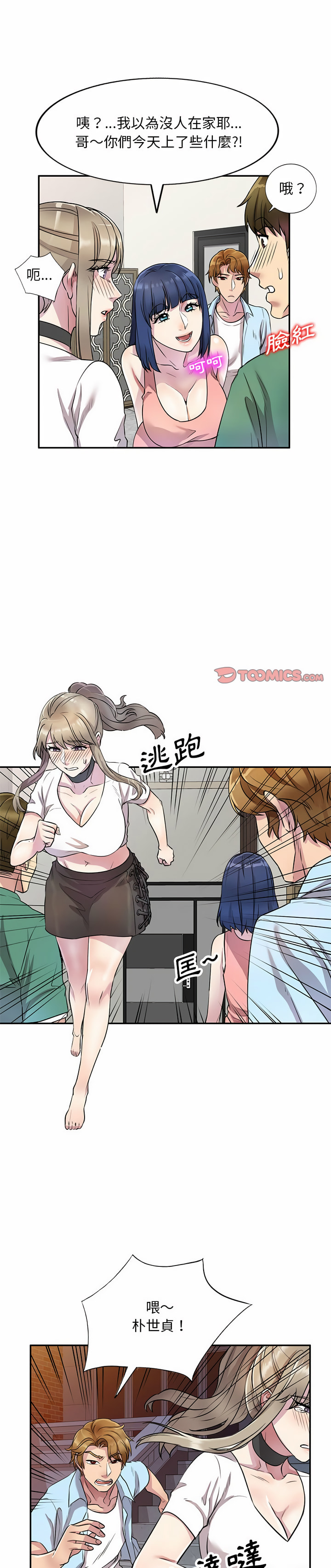1P - 私房家教课