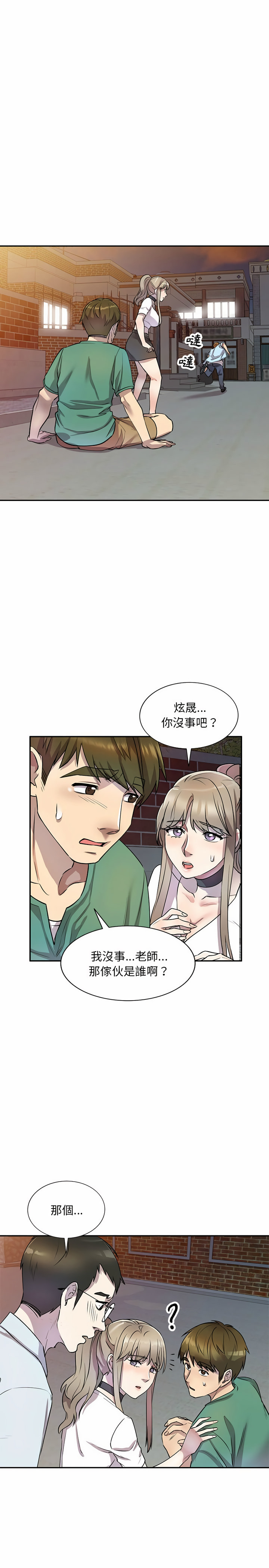6P - 私房家教课