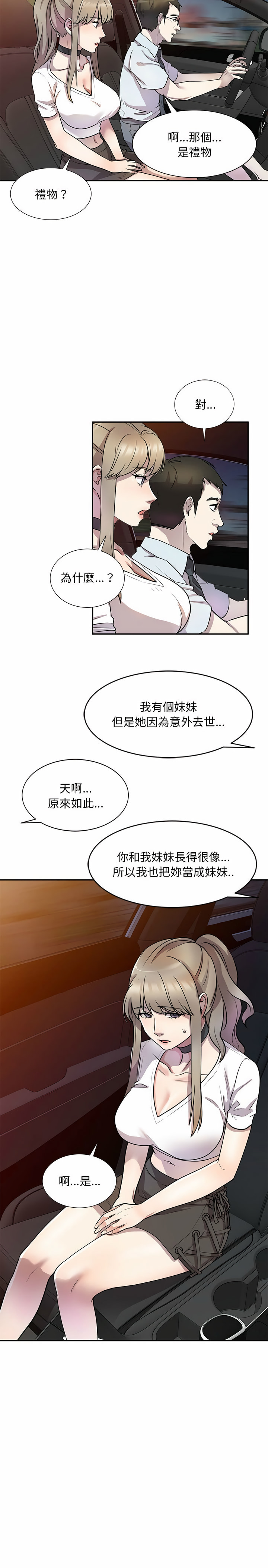 8P - 私房家教课