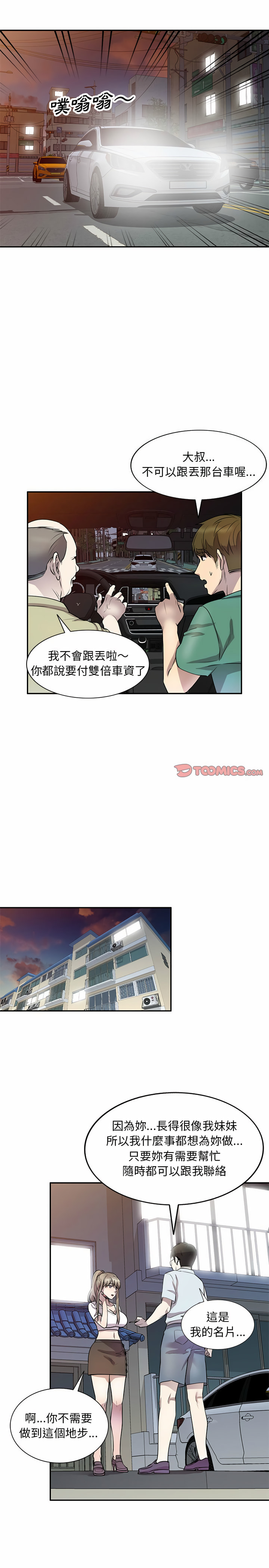 9P - 私房家教课