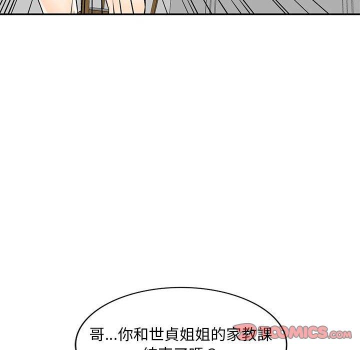 105P - 私房家教课