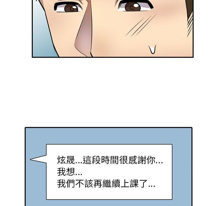98P - 私房家教课