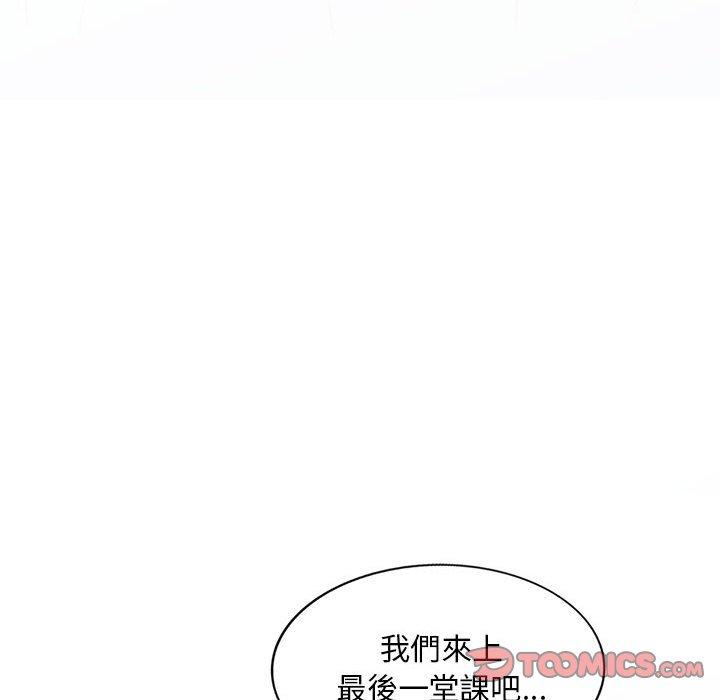 30P - 私房家教课