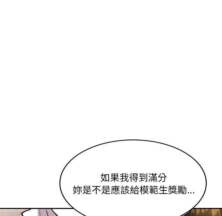 50P - 私房家教课