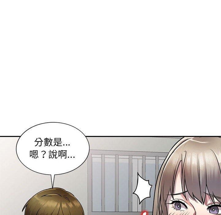 70P - 私房家教课