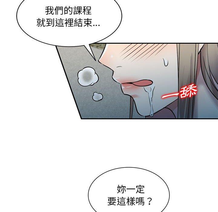 98P - 私房家教课