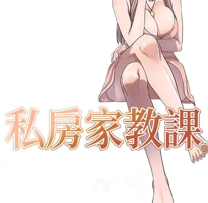14P - 私房家教课