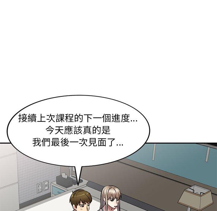 94P - 私房家教课