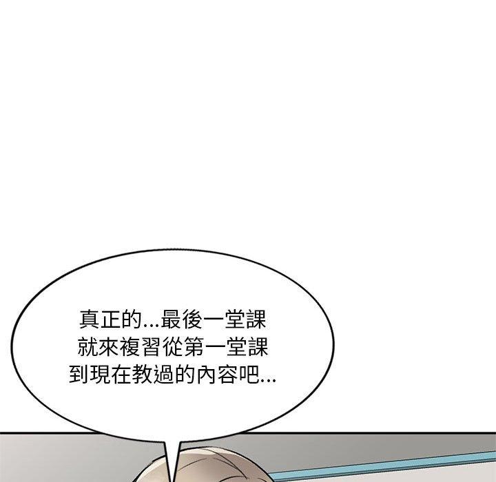 98P - 私房家教课