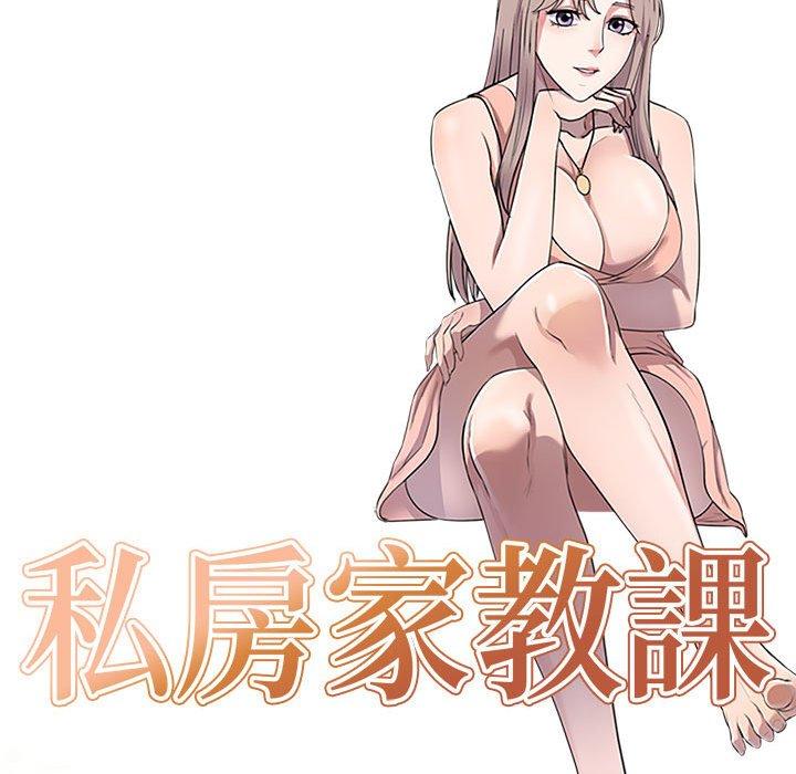 12P - 私房家教课