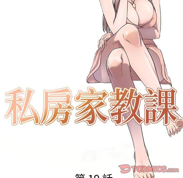 15P - 私房家教课